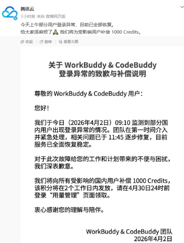 QQ20260402-144651.jpg