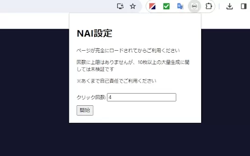 NovelAI Auto-Generator Extension - Chrome Extension