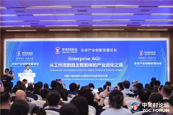 Ant Digital dévoile Bai Ling Enterprise Financial LLM : la rapidité et l'efficacité redéfinies