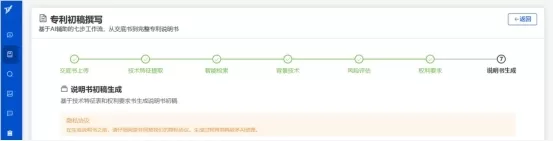 준칠리 AI는 문서 분석, 특허 검색, 특허성 평가, AI 교정 및 도면 생성을 포함한 전체 특허 작성 워크플로우 업그레이드와 함께 버전 3.0을 출시했습니다. 새로운 기능으로는 다중 모드 검색, 단락 수준 편집, 갤러리 미리보기 및 규정 준수 확인 등이 포함됩니다. 성능과 모바일 호환성도 개선되었습니다.