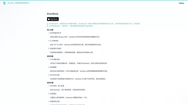 SlaxNote