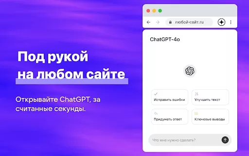 Маша AI - Chrome Extension