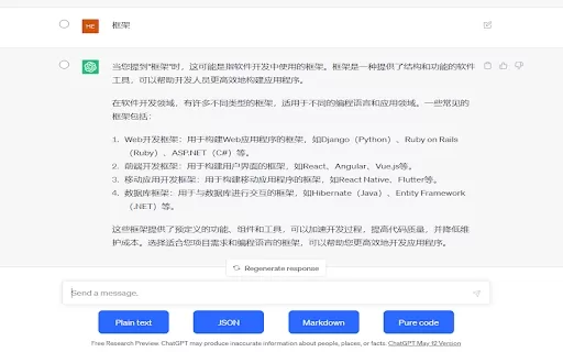 ChatClip - Chrome Extension