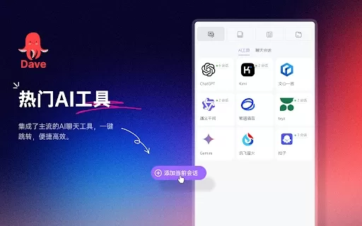AI Chat Assistant Browser Extension - Chrome Extension