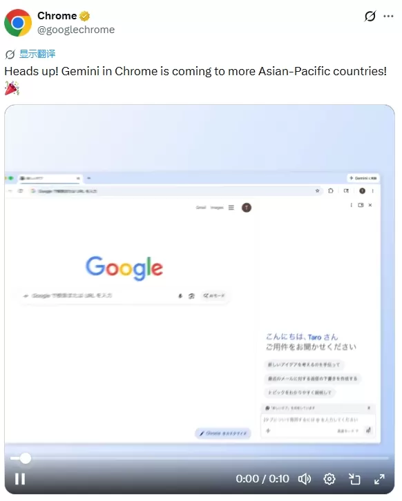 Google 將其「Gemini in Chrome」AI 功能擴展至更多亞太國家，包括澳洲、印尼、日本、菲律賓、新加坡、南韓及越南。此功能將於 2026 年 4 月 20 日開始推出。該功能將 AI 助理直接整合至瀏覽器的網址列和側邊欄，可透過文字提示執行諸如摘要網頁內容、透過日曆安排行程，以及編輯圖片等任務。 使用此功能需具備 Google 帳戶，且使用者須年滿 18 歲。部分進階功能僅限美國的 Google AI Pro/Ultra 訂閱用戶使用。