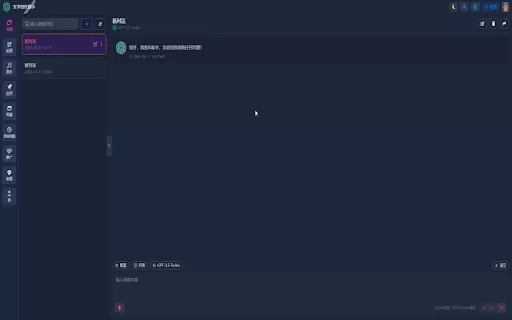 ChatGPT免费版(国内直连) - Chrome Extension
