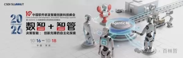 Agentic AI is transforming enterprise digitalization by enabling autonomous decision-making and execution, reducing application building barriers, and evolving into an AI operating system. Token economics is standardizing AI as public infrastructure. The 2026 CSDI summit in Shenzhen from October 16-18 will explore these trends.