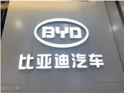 BYD Unveils Xuanji A3, Its First Automotive-Grade 4nm AI Chip