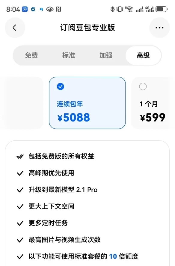 Le 24 juin, Douyin a lancé des abonnements payants pour son grand modèle d’IA, proposant trois niveaux : « Standard » à 68 yuans par mois, « Enhanced » à 200 yuans et « Advanced » à 500 yuans, tous intégrés au modèle Douyin 2.1. Comparé à ChatGPT Plus (135 yuans) et à la version Pro (677 yuans), le forfait Standard de Douyin coûte la moitié du prix et le forfait Avancé moins d’un tiers. Cela marque un tournant, passant d’une stratégie axée sur le nombre d’utilisateurs à une stratégie de création de valeur, dans le but de commercialiser l’IA de manière rentable en Chine.