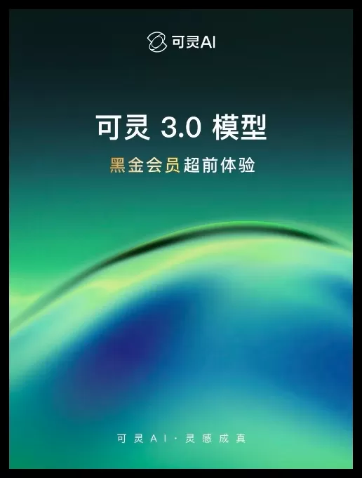 Kuaishou's Kling AI enters version 3.0, launching major upgrades for video creation. New features include subject reference to prevent character drift, intelligent storyboarding for 3-15 second videos, and all-in-one audiovisual sync in multiple languages and dialects. The image Omni model adds 4K pixel output, batch group generation, and high flexibility for style control, enabling a complete creative workflow.