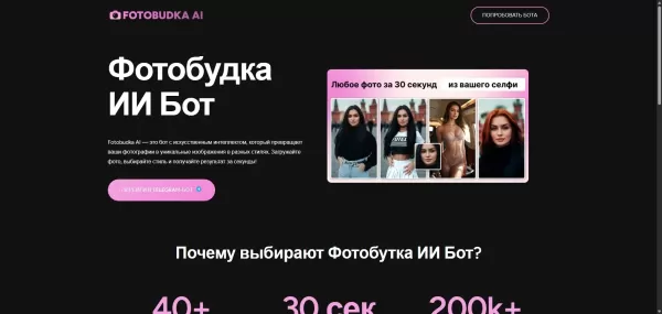 Fotobudka