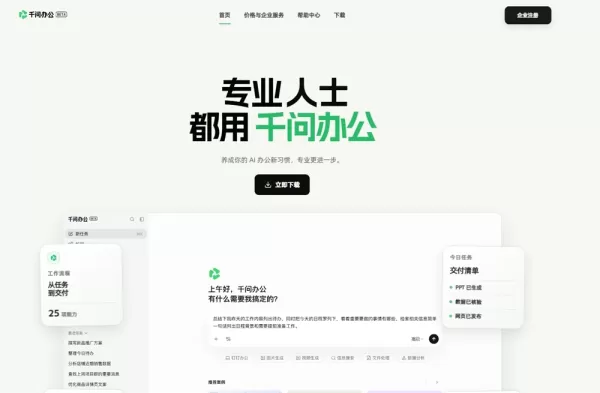Qwen Office starts internal testing with 25 enterprise IM features; Suno upgrades with stem separation and MIDI export; Midjourney launches V8.2 model for sharper aesthetics; WeCom AI assistant Dayuan enters testing for weekly reports; Claude Opus 5 system prompt leaked with 1511 lines; Cursor's AI agent cluster reconstructs SQLite with 100% pass rate; Midjourney acquires astrology app Co-Star with 4.3M MAU; Claude session sharing links misindexed by search engines exposing private data.