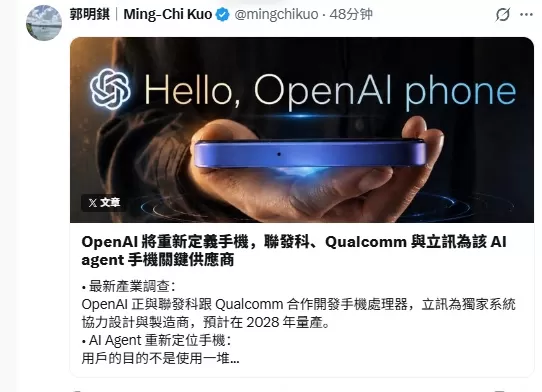 OpenAI partners with Qualcomm, MediaTek for smartphone chips; Luxshare-Industries lands exclusive deal, 2028 mass production