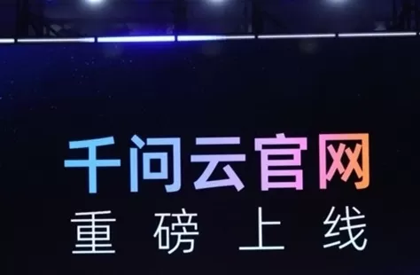 阿里巴巴云推出了“Qwen Cloud”这一平台，该平台整合了超过150个模型API，专为AI智能体设计。它提供了诸如Skills和CLI这样的简化工具，支持无代码操作；同时采用按需付费和订阅制收费模式，并提供使用数据分析功能以帮助用户优化成本支出。