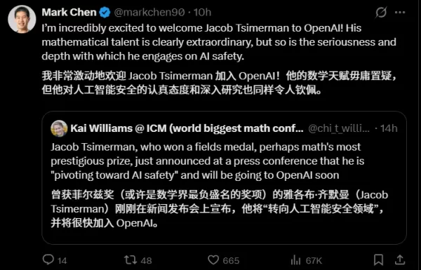 The 2026 International Congress of Mathematicians opened in Philadelphia, awarding the Fields Medal to Deng Yu, John Paden, Jacob Tsimerman, and Wang Hong. Deng and Wang became the first Chinese nationals to win. Tsimerman, recognized for redefining o-minimality and proving key conjectures, announced he will shift focus to AI safety and has joined OpenAI, welcomed by Chief Research Officer Mark Chen.