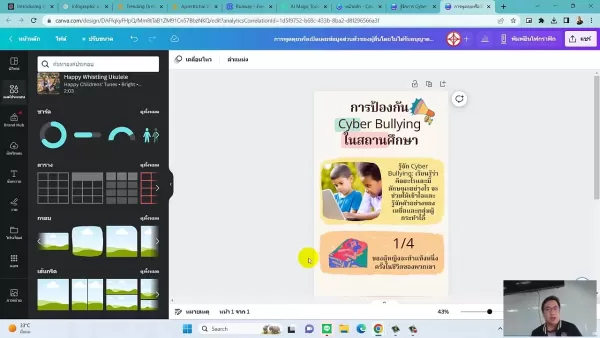 製作教育資訊圖表的最佳 AI 工具 - 設計技巧與技術