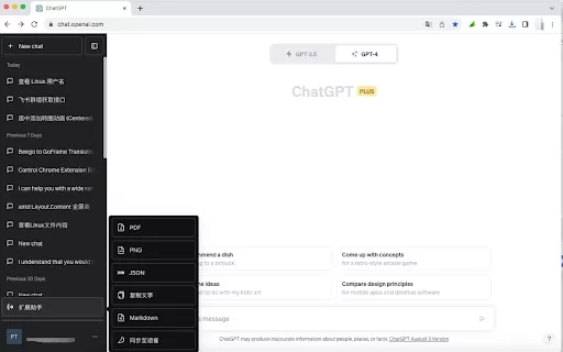 ChatGPT & 文心一言 Plugin - Chrome Extension