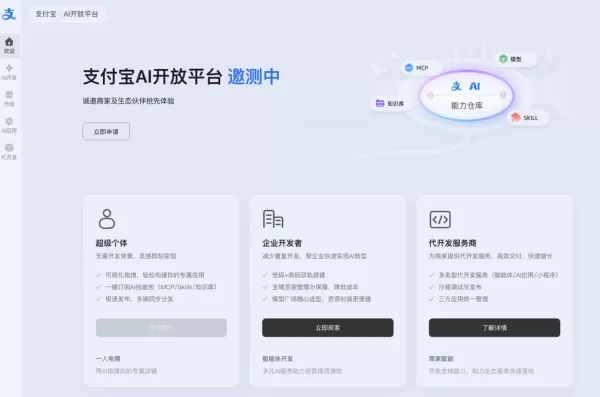Claude Code v2.1.202 improves remote control and workflow stability. Alipay launches AI Open Platform for multi-terminal agent distribution. Skill-Omni redefines multimodal agents by converting visual info into reusable assets. xAI adds 21 multilingual voices to Grok Voice. Claude Sonnet 5 faces backlash over refusals and memory leaks. Ant Group open-sources Avernet for multi-agent collaboration. OfficeCLI enables AI to manage documents via open-source tool.