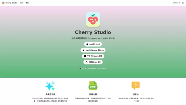 Cherry Studio