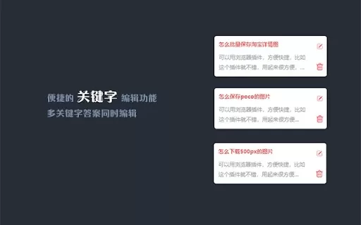 Baidu Zhidao Auto-Responder - Chrome Extension