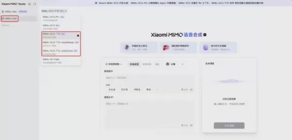 Xiaomi launches MiMo-V2.5 Full-Stack Speech Model Series, featuring three TTS models enabling emotion, tone, and voice control via natural language commands, and an open-source ASR model robust in noisy, multilingual environments. The models are available for free limited access and open-source to accelerate Agent ecosystem development.
