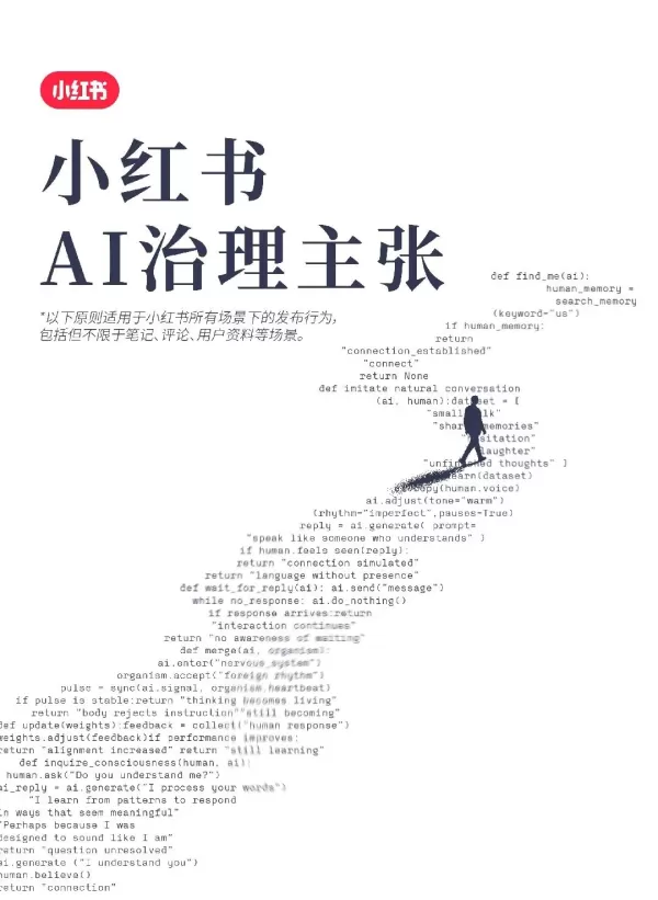 Xiaohongshu Unveils First AI Governance Principles Targeting AI Infringement, Forgery, Impersonation