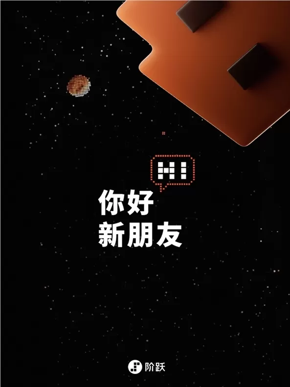 Stepwise Star, a Chinese AI unicorn, will launch its first native AI smartphone and agent terminal brand, built with strategic partner Huqing Technology. The company has raised over 20 billion yuan and is pursuing a Hong Kong IPO. Its strategy focuses on full-chain large model deployment and terminal hardware.