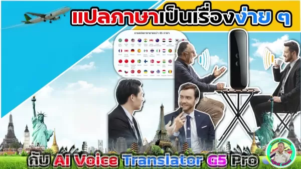 AI Voice Translator G5 Pro: Seamless Global Communication