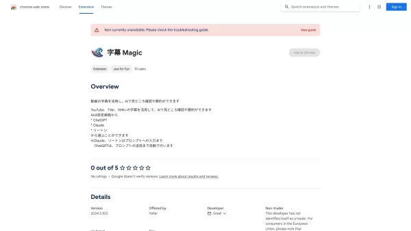 Video Subtitle AI Analyzer - Chrome Extension