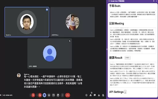 Google Meet Meeting Recorder - Chrome Extension