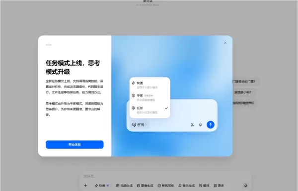 Doubao 推出支持多轮搜索和自动生成 PPT 的任务模式