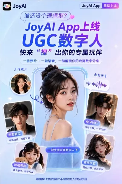 JoyAI Unveils UGC Digital Human Feature, Turning Smartphones into Digital Companions