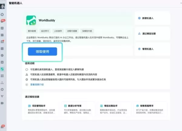 Tencent WorkBuddy se integra plenamente con Enterprise WeChat como chatbot, lo que permite a los usuarios ejecutar diez funciones básicas, como mensajes, documentos y reuniones, directamente desde los chats. Disponible para empresas verificadas con clientes actualizados, el agente de IA clasifica las tareas, resume las acciones pendientes y sincroniza el contexto entre dispositivos. Los administradores pueden gestionar los permisos, garantizando que las acciones se mantengan dentro de los ámbitos autorizados. Esta integración combina la conectividad de Tencent con las capacidades de ejecución de WorkBuddy, lo que permite a más de 14 millones de empresas incorporar agentes de IA en sus flujos de trabajo existentes sin necesidad de cambiar de plataforma.