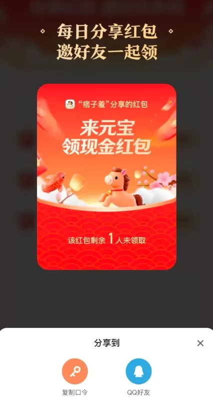 テンセントのAIアプリ「元宝」は、WeChatが誘導共有に関する規則違反を理由に直接共有リンクをブロックしたことを受け、赤包共有の仕組みを変更した。春節期間中の過剰なマーケティングに対するWeChatの厳格な取り締まりを受けてパスワード方式の赤包へ移行したことで、テンセントの自社製品でさえプラットフォームのポリシーに従わなければならないことが浮き彫りとなった。