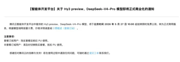 テンセントクラウドのAIモデル、今月ベータ版を終了し商用サービスを開始