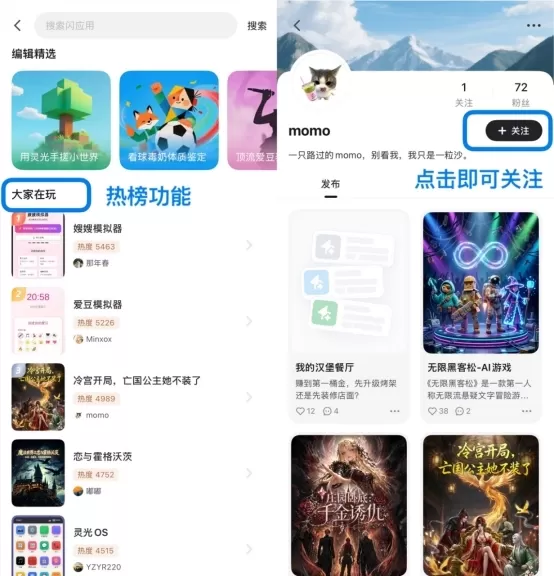 Lingguang App Refreshes Circle Community With Hot List, Follow Features and PC Support