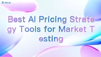最適合進行市場測試的 AI 定價策略工具