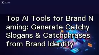 品牌命名必備的頂尖 AI 工具:根據品牌形象生成引人入勝的口號與標語