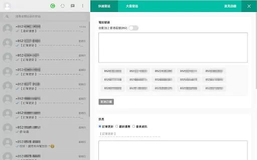 WhatsApp 智能機械人 - Chrome Extension
