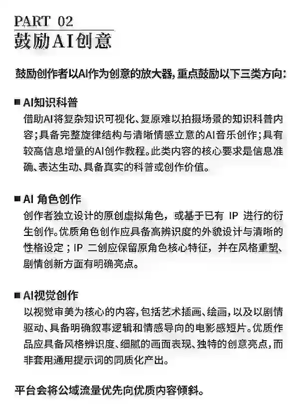 Xiaohongshu publica unos principios de gobernanza de la IA para regular el uso de esta tecnología en su plataforma. Anima a los creadores a utilizar la IA como herramienta creativa, al tiempo que exige un etiquetado claro de los contenidos generados por IA. La plataforma se opone al fraude y a las infracciones relacionados con la IA y mejorará sus capacidades de identificación y gobernanza de contenidos generados por IA. También se pondrá en marcha un canal de reclamaciones para las notas generadas por IA, con el fin de recabar los comentarios de los usuarios.