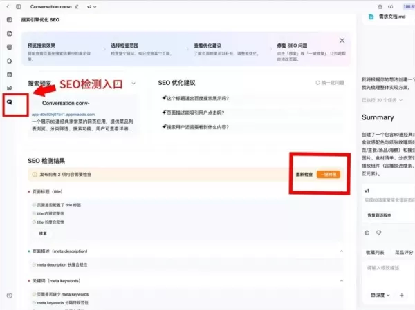 На конференции WAIC 2026 компания Baidu Cloud представила Miaoda 3.5 — платформу без программирования, насчитывающую более 35 млн пользователей и 3,5 млн приложений. Основные обновления: встроенный SEO-агент, упаковка для iOS, общий бэкенд для нескольких терминалов, настраиваемые навыки, база данных для нескольких сред и гибкие уровни ресурсов.