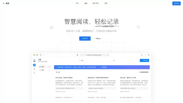 想读 (WantRead)