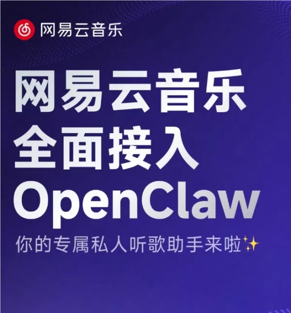 Anúncio com IA da NetEase Cloud Music gera polêmica por imagens inquietantes, levando a um pedido de desculpas