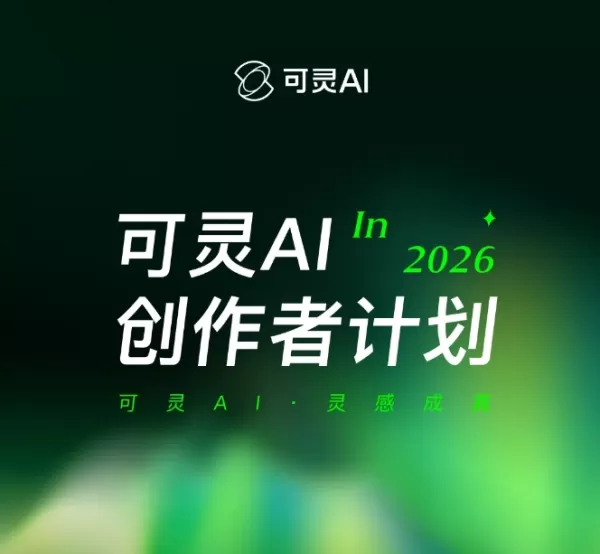 Kling AI präsentiert das Creator Programm 3.0 mit verbesserten Anreizen für das Ökosystem
