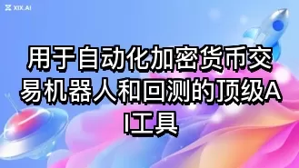 用于自动化加密货币交易机器人和回测的顶级AI工具