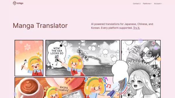 漫画翻译器