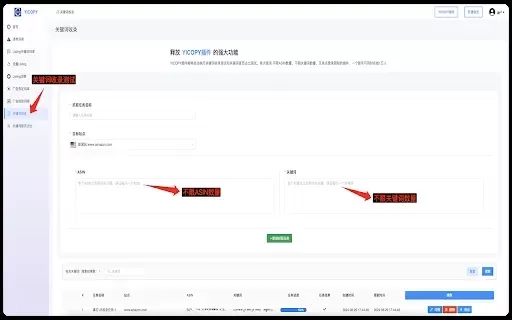 YICOPY Browser Extension