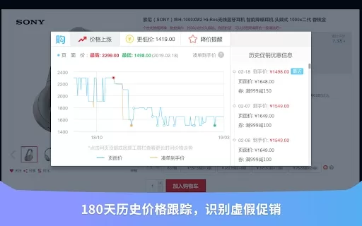 Price Comparison Tool - Chrome Extension