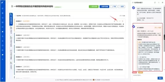 준칠리 AI는 문서 분석, 특허 검색, 특허성 평가, AI 교정 및 도면 생성을 포함한 전체 특허 작성 워크플로우 업그레이드와 함께 버전 3.0을 출시했습니다. 새로운 기능으로는 다중 모드 검색, 단락 수준 편집, 갤러리 미리보기 및 규정 준수 확인 등이 포함됩니다. 성능과 모바일 호환성도 개선되었습니다.