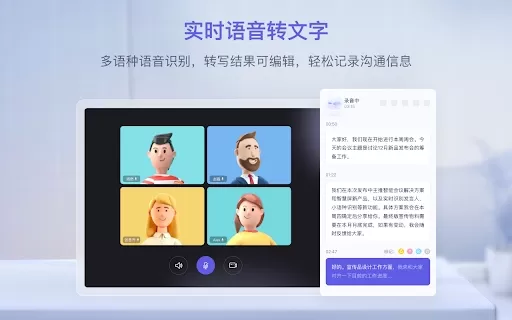 Tongyi Tingwu - Chrome Extension